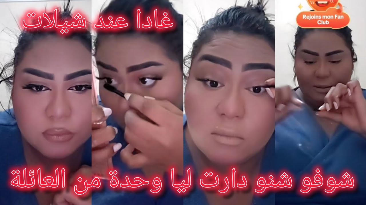 لايف الكثيرة المراكشية معا مريم شوفو شنو دارت 😱 