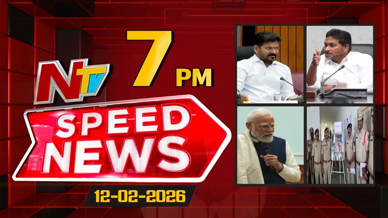 Speed News | 7 PM News Headlines | 12-02-2026 | NTV Telugu
