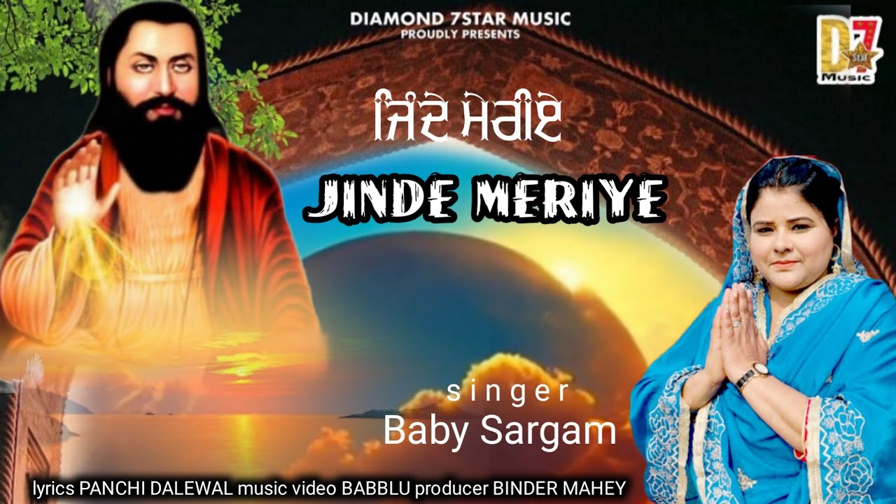 Jinde Meriye | Baby Sargam | Full Video | Guru Ravidass Ji | New Devotional Song 2025