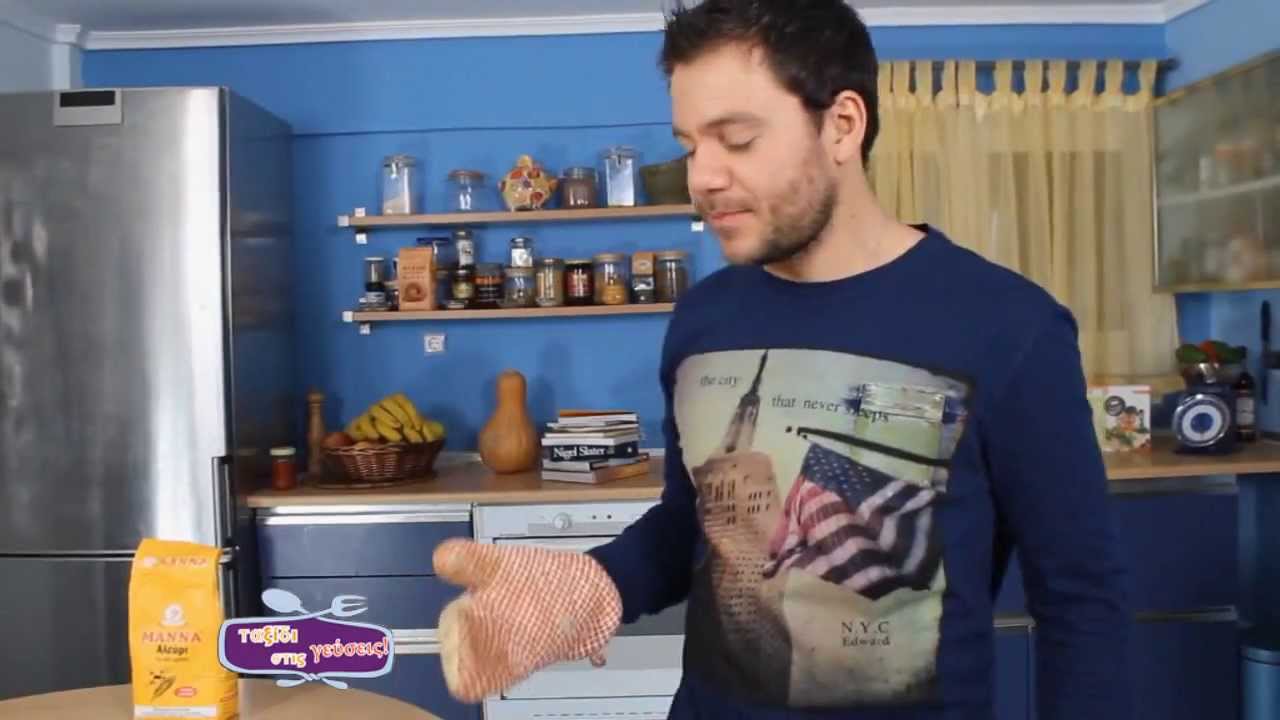 Ταξίδι στις Γεύσεις S1E26 Μηλόπιτα