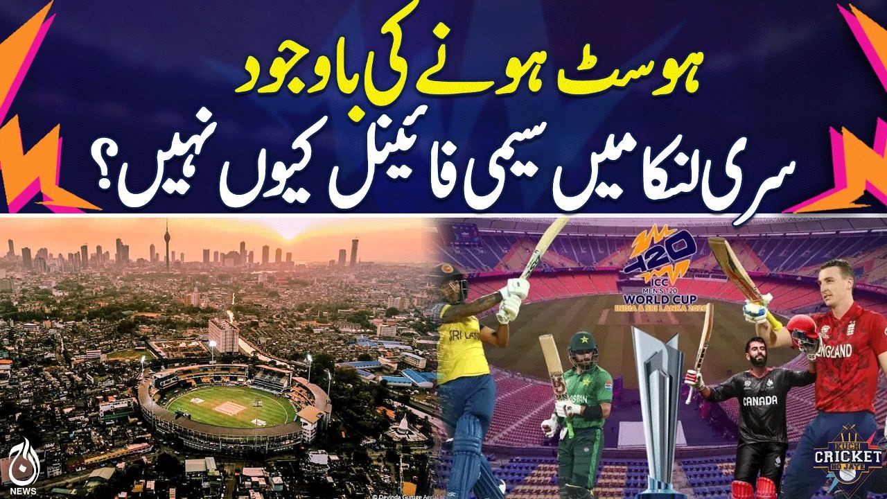 Why Has No World Cup Semi-Final Ever Been Held in Sri Lanka? -- KCHJ