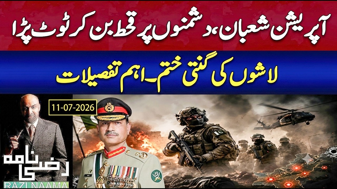 Operation Shaban Destroys Target: Complete Breakdown of the Mission | Rizwan Razi