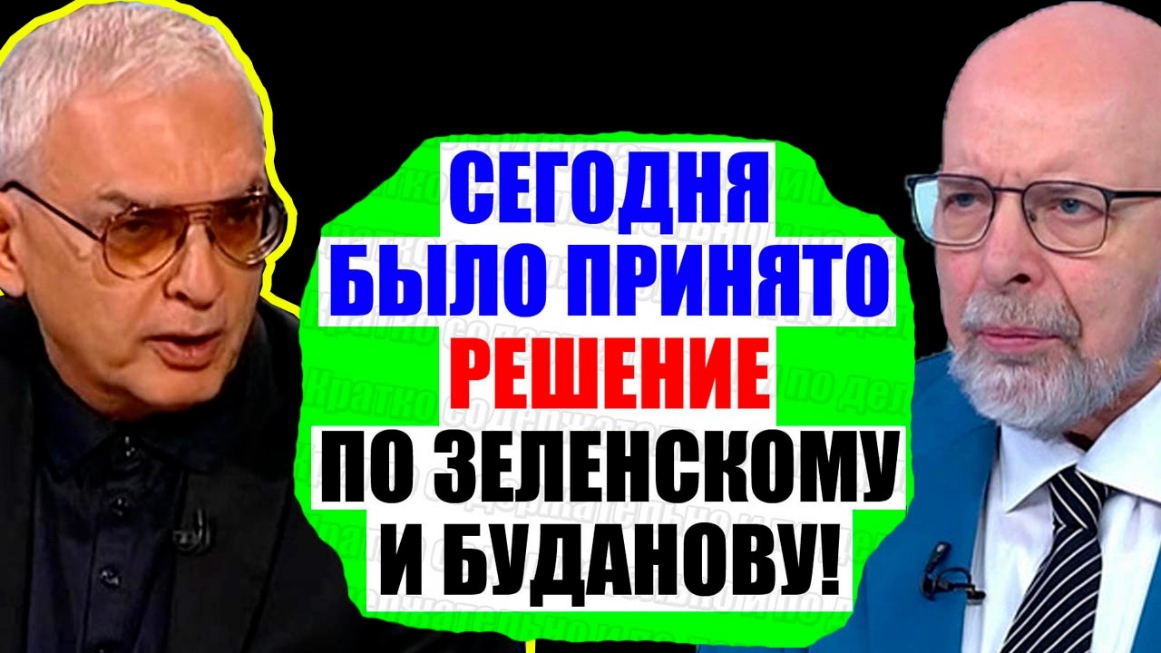 Большая игра 17.09.2026 - Всё начинается