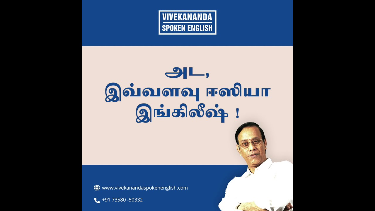 அட, இவ்வளவு ஈஸி யா இங்கிலீஷ் ! இன்றைய வார்த்தை - as if