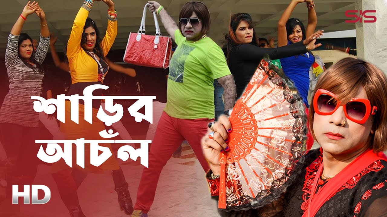 Jhap Dibi Ke Aye ( Hijra ) - Misha | MISSED CALL (2017) | Monir Khan| Video Song | SIS Media