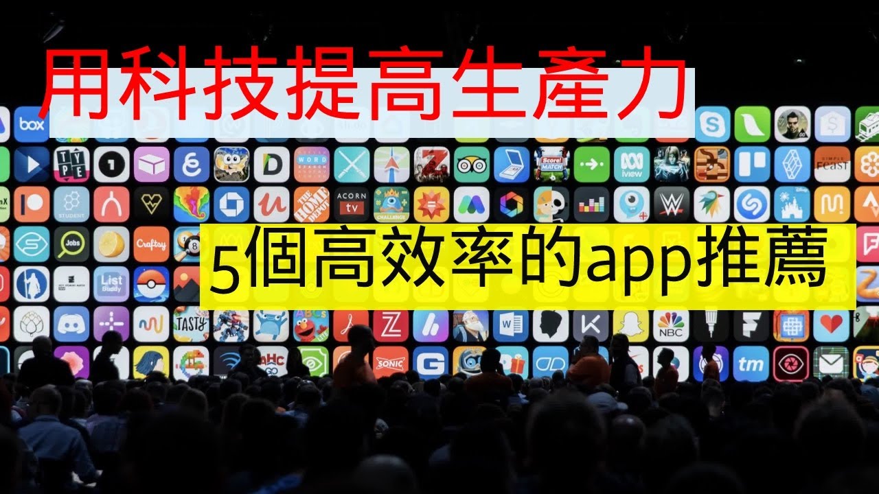 提升效率神器：男性必備的5款APP!