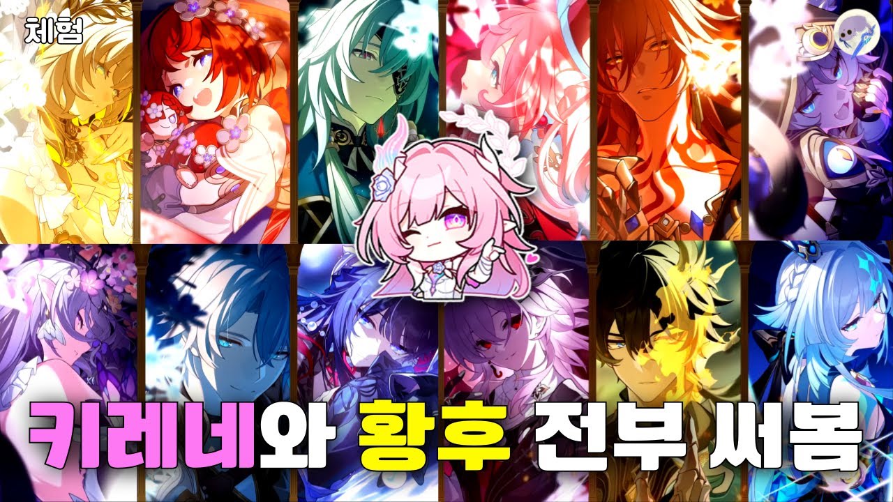 황금의 후예 전원! 키레네와 써봤습니다💍최고의 시너지는 누구? (+더르타, 아케론) [붕괴 스타레일]