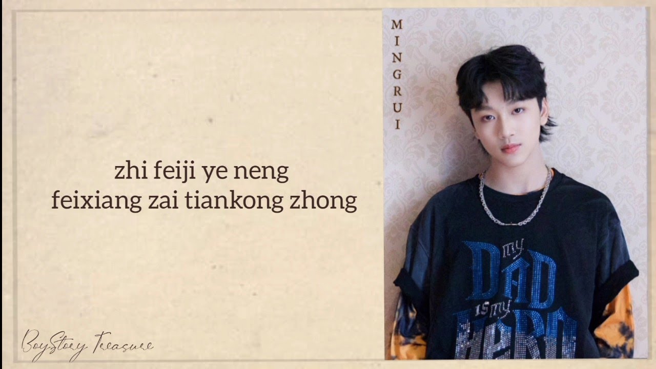 BoyStory - Hear me out (听我说) Easy Lyrics | BoyStory Treasure