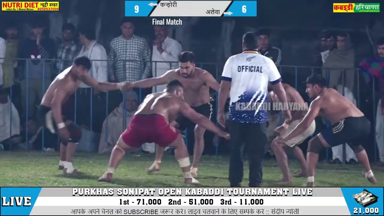 अलेवा 🆚 कन्होरी फाइनल मैच | Alewa Vs Kanhori Final kabaddi match at Purkhas Sonipat #kabaddiharyana 