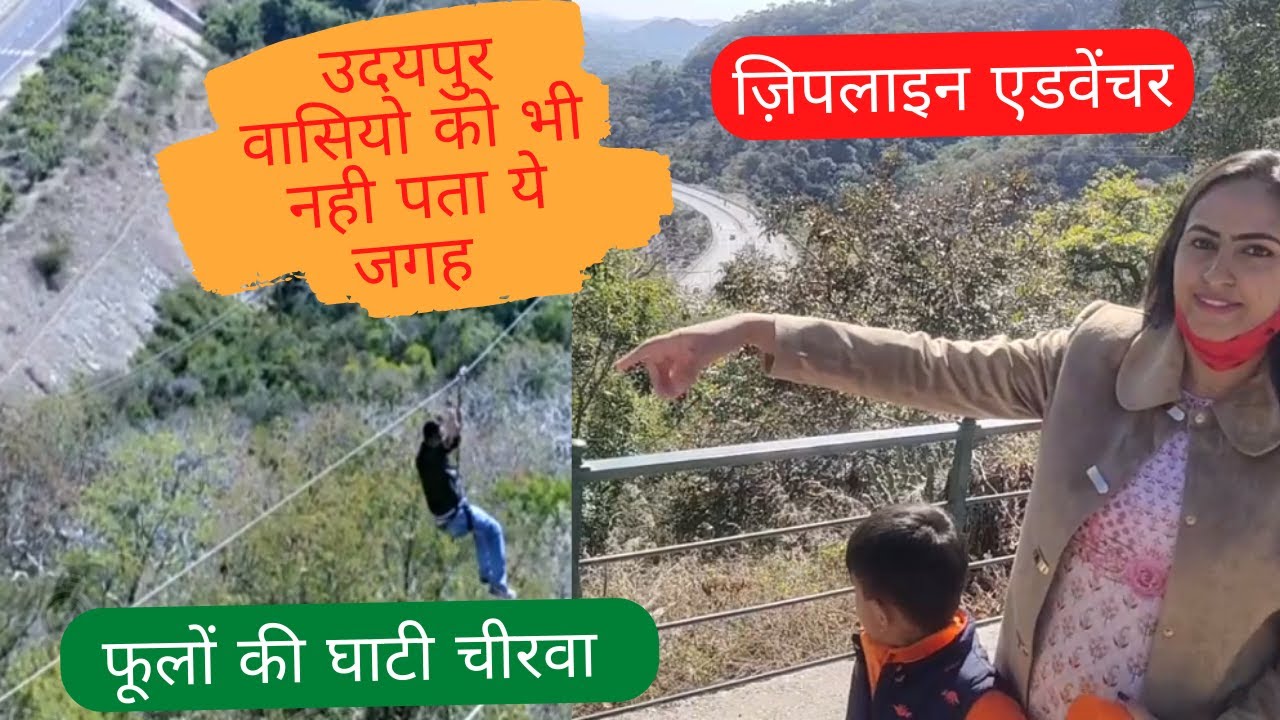 फूलों की घाटी चीरवा उदयपुर | Phoolo Ki Ghati | Zipline | Valley of flowers | Best Places of Udaipur