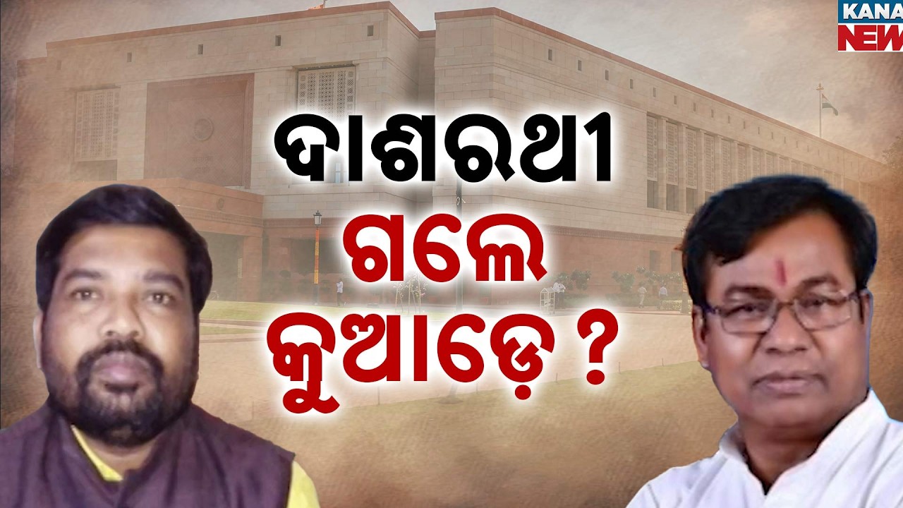 Odisha Rajya Sabha Election: Congress Split? Bhakta Das takes MLAs to Bengaluru