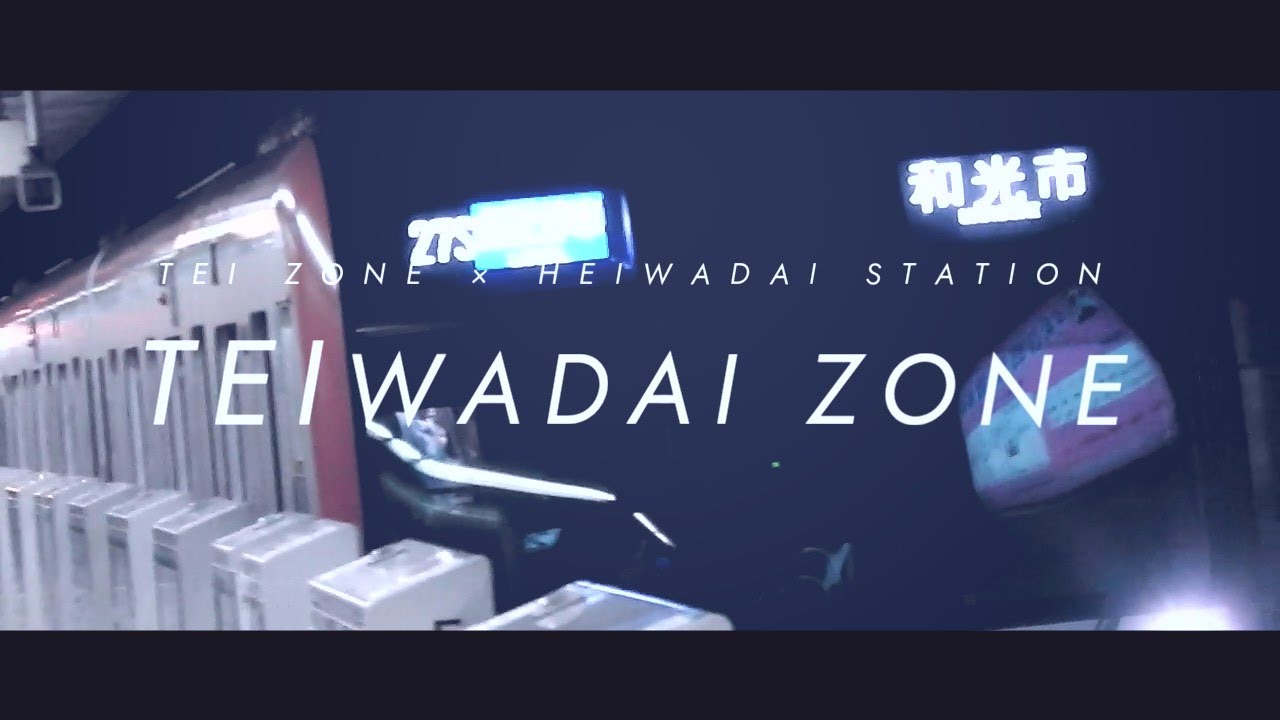 TEIWADAI ZONE(平和台駅&times;TEI ZONE）