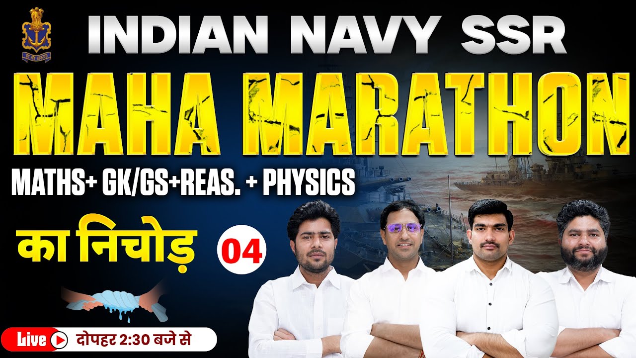 Indian Navy SSR Maha Marathon GK/GS + Maths +Reasoning +Physics Classes 4 |Indian Navy SSR Exam 2025