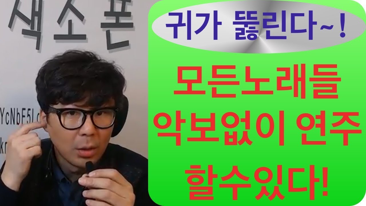 악보를 없이 연주하는방법#157