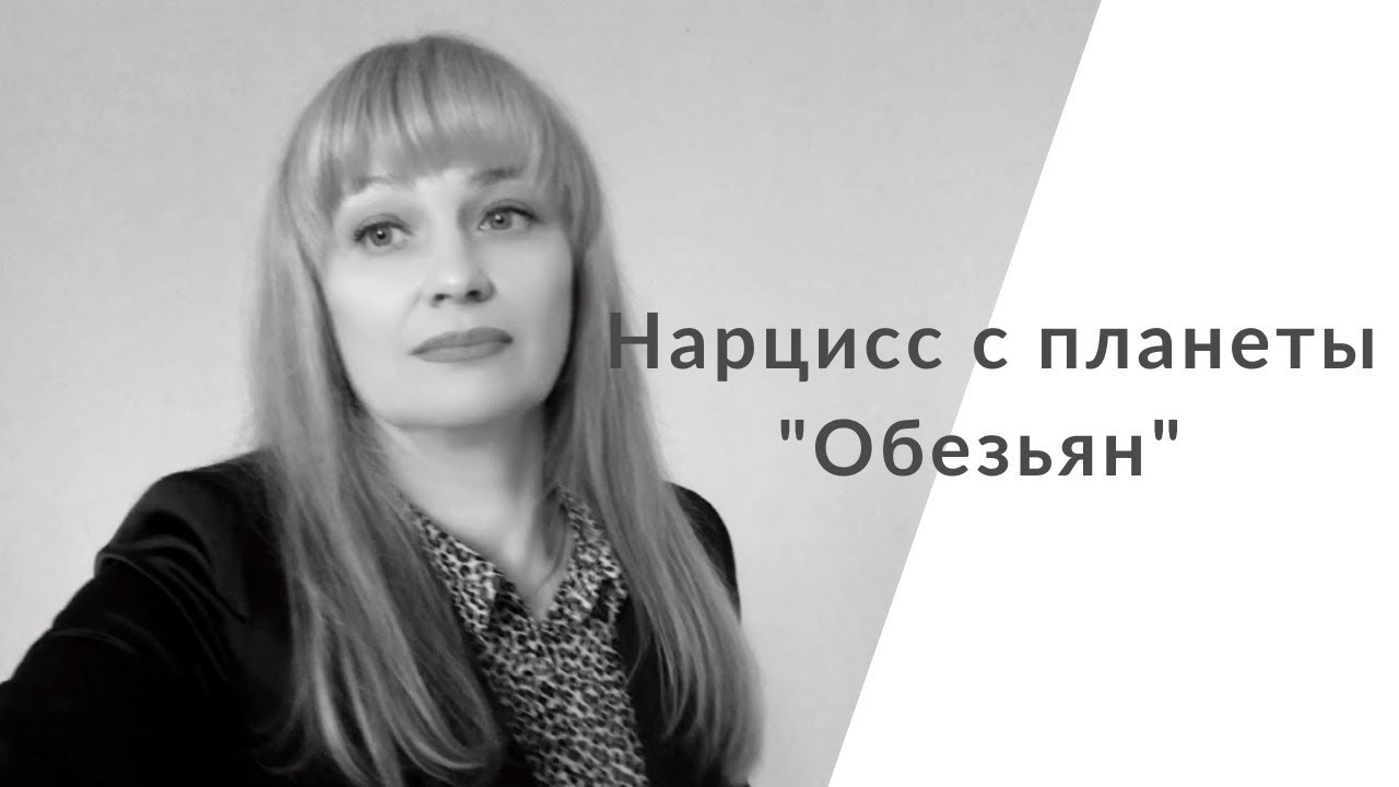 Как противостоять нарциссу. Внимание на себя и на  свою реальность.