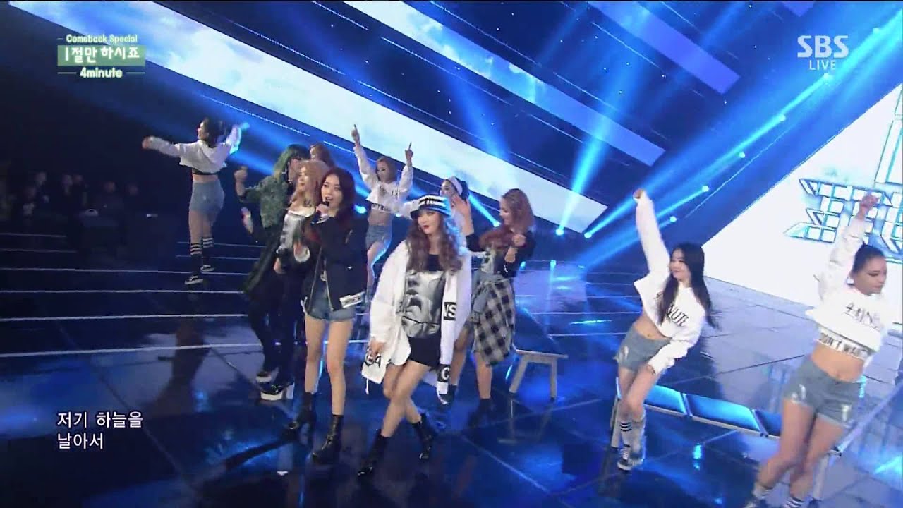 [4 минуты] Только одна вещь @ популярная песня Inkigayo 150215