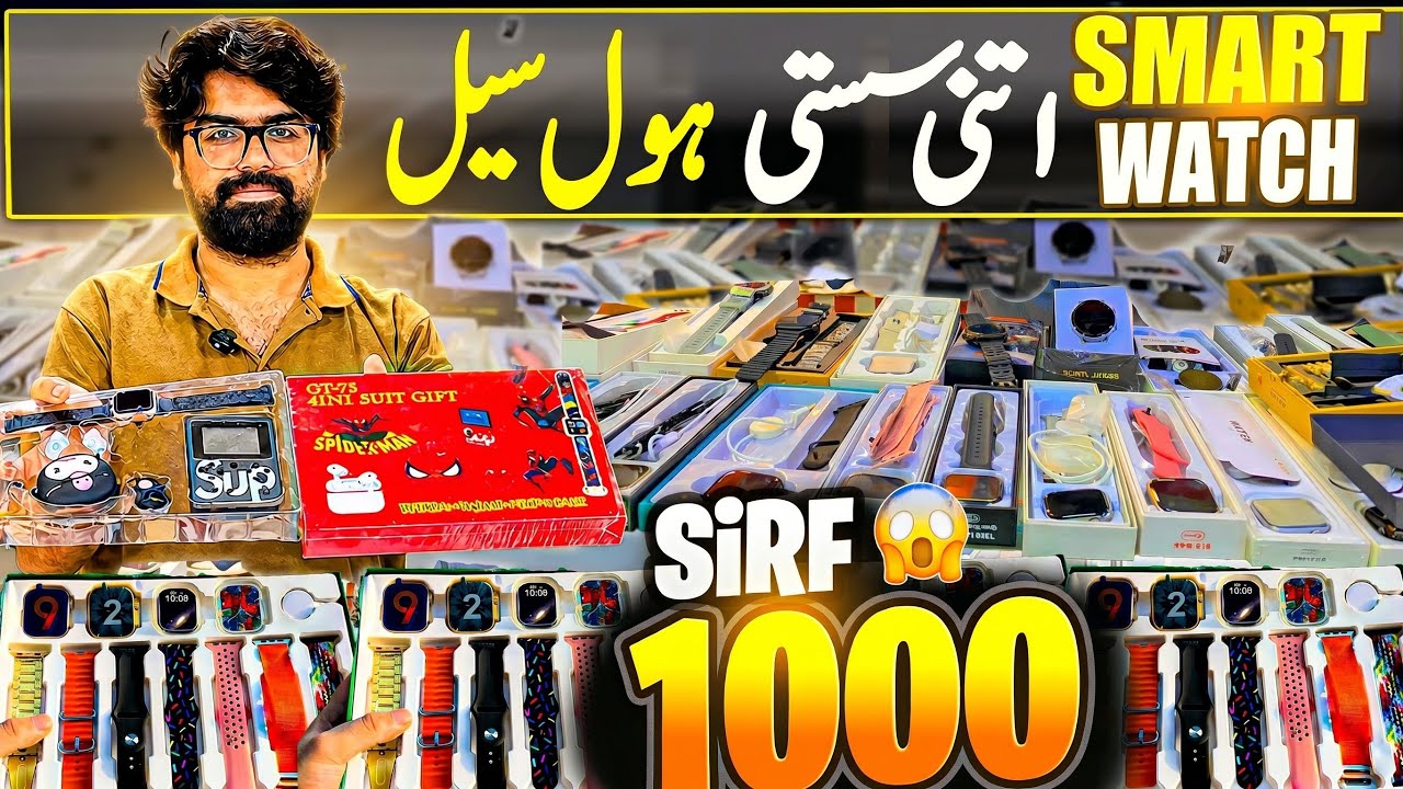 Smart Watch Price in Pakistan | Karachi Wholesale Market Smart Watches | Best Budget Smart Watch