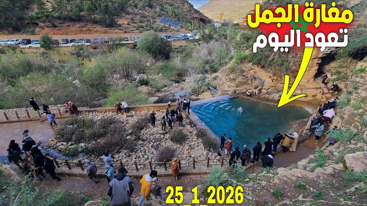 لغز مغارة الجمل مستمر توقفت أسبوع ثم عادت بقوة هذا اليوم [زكزل بجبال بني يزناسن إقليم بركان] ZEGZEL