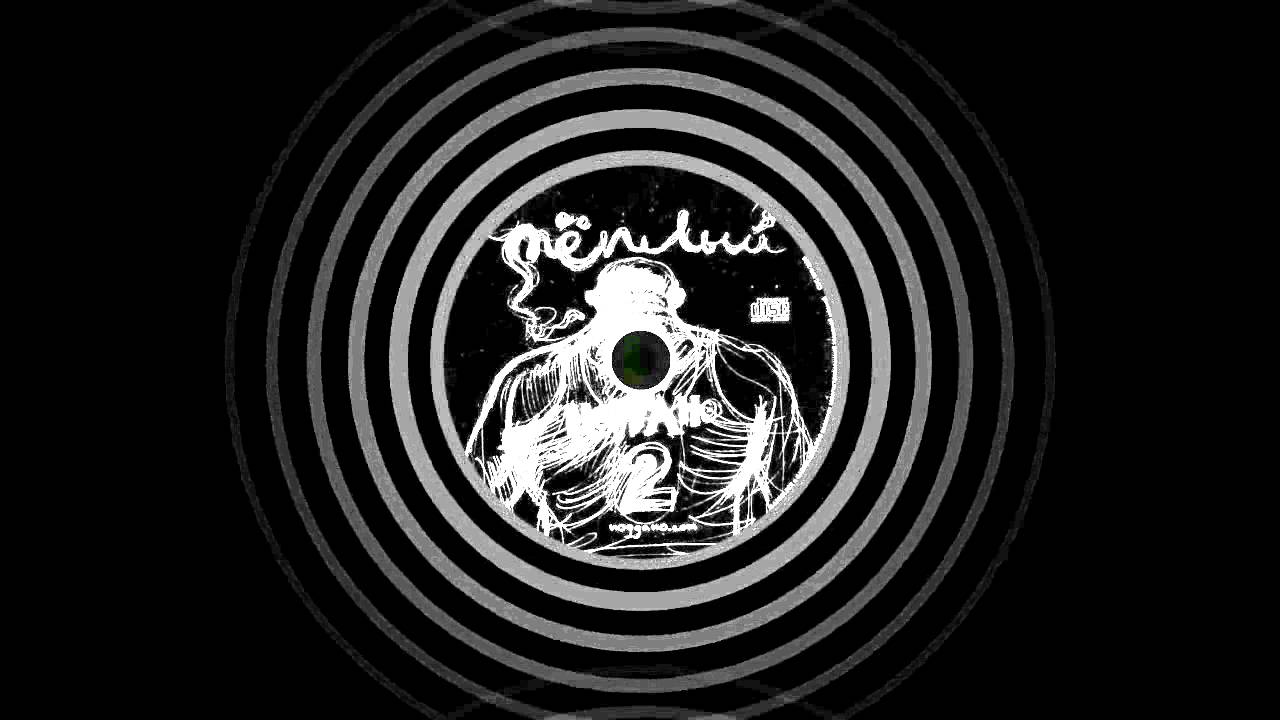 Ноггано - Полина
