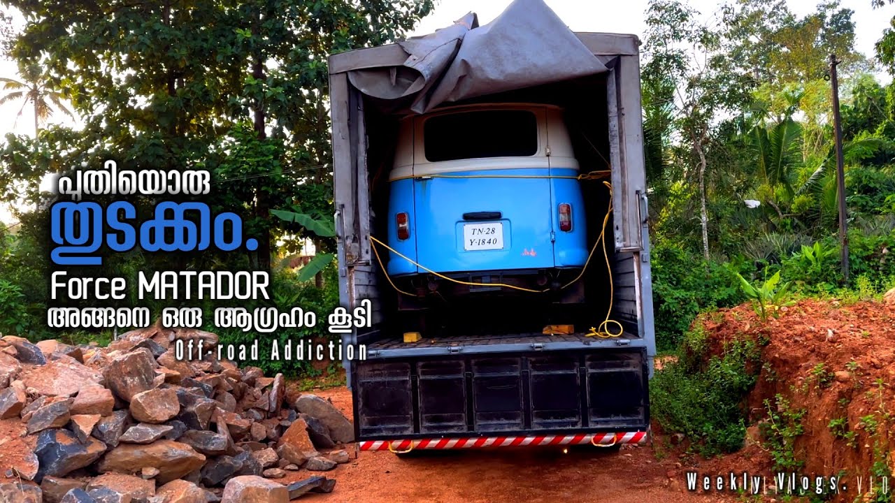 അങ്ങനെ നമ്മുടെ ഒരു ആഗ്രഹം നടന്നു... vintage MATADOR. Bajaj Force Benz etc
