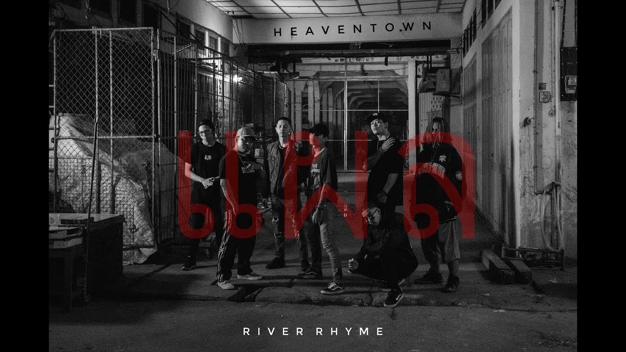 RIVER RHYME : แผล (official MV)