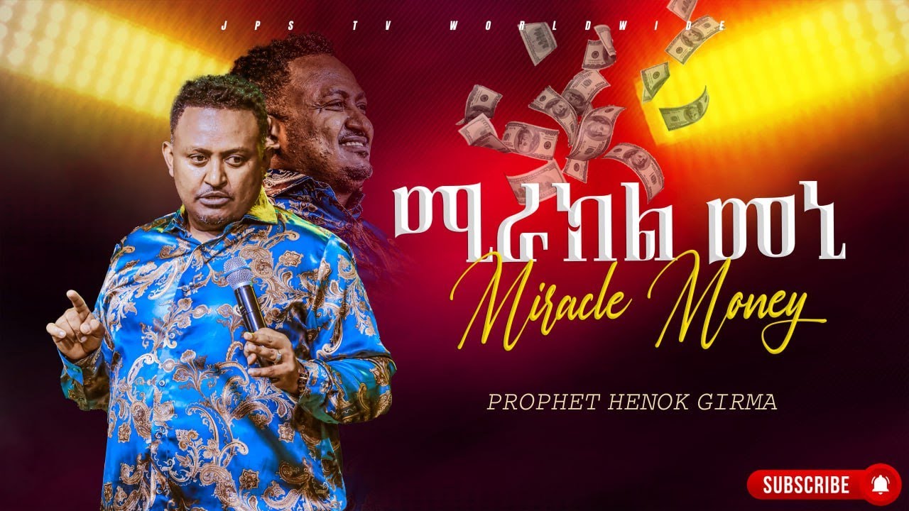 ሚራክል መኒ የቃል ጊዜ ከነብይ ሔኖክ ግርማ ጋር |PROPHET HENOK GIRMA[JPS TV WORLD WIDE] 2024