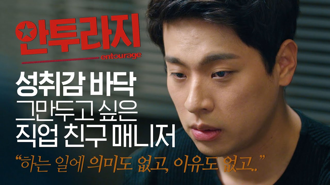 (ENG/SPA/IND) [#Entourage] Park Jung Min, 3 Years of Being Seo Kang-jun's Manager #Mix_Clip #Diggle