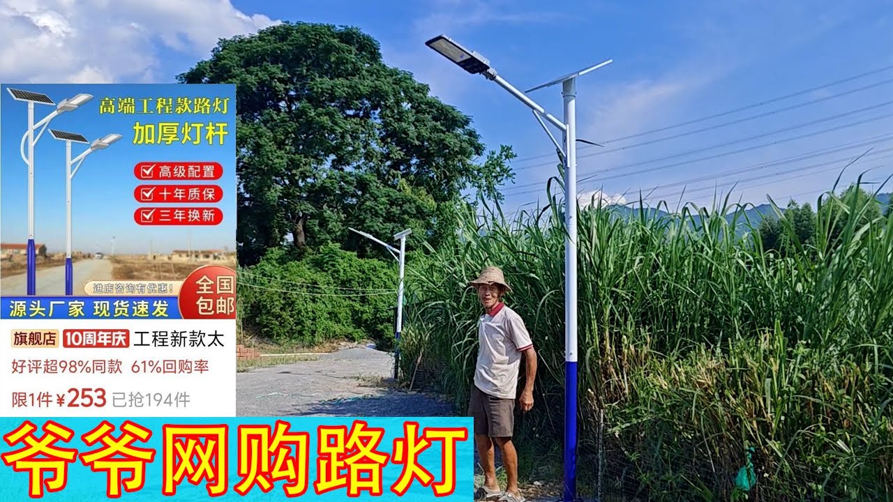 😲降价了？大路灯后续！爷爷居然又买了3台大路灯，还好使吗？【开箱嘤嘤怪】