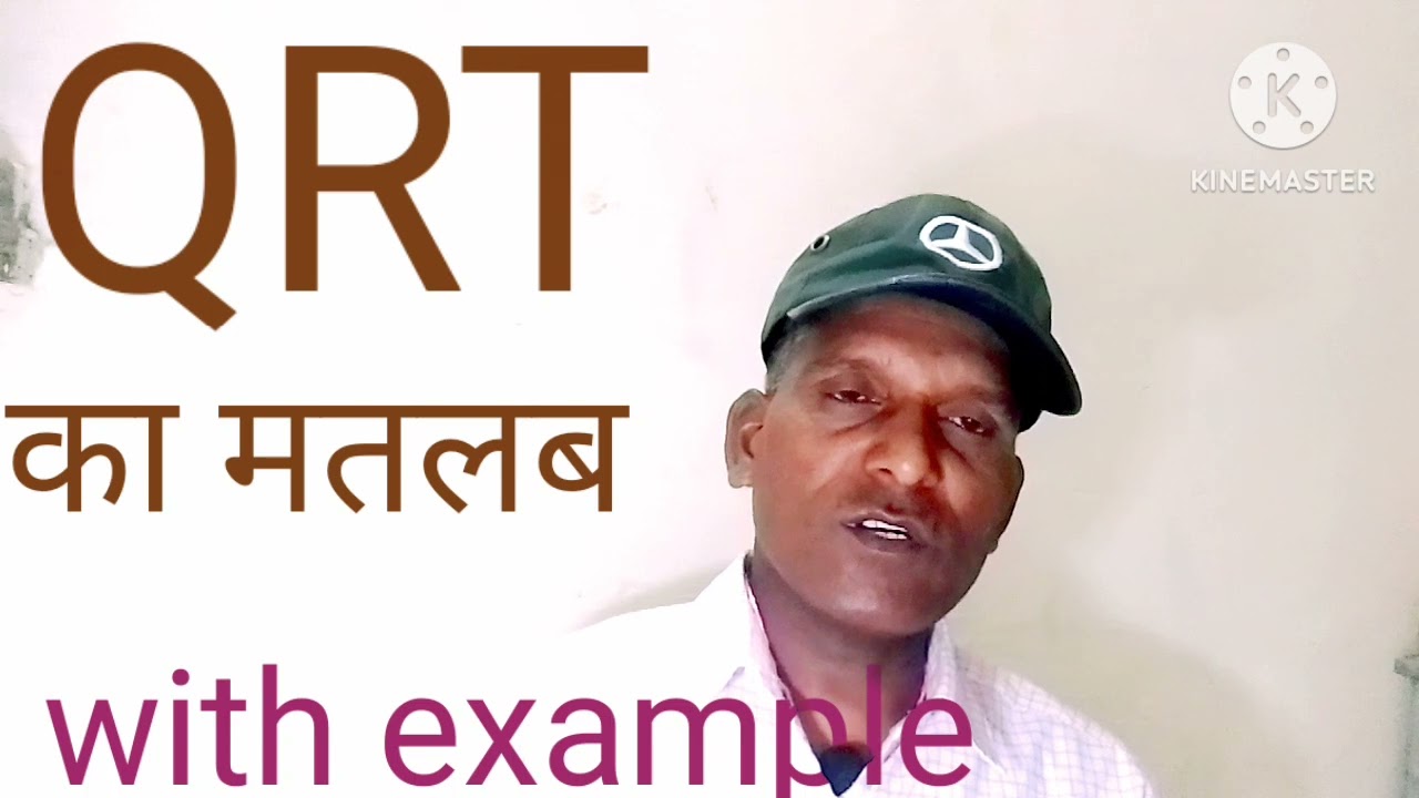 QRT team kise kahte hai.