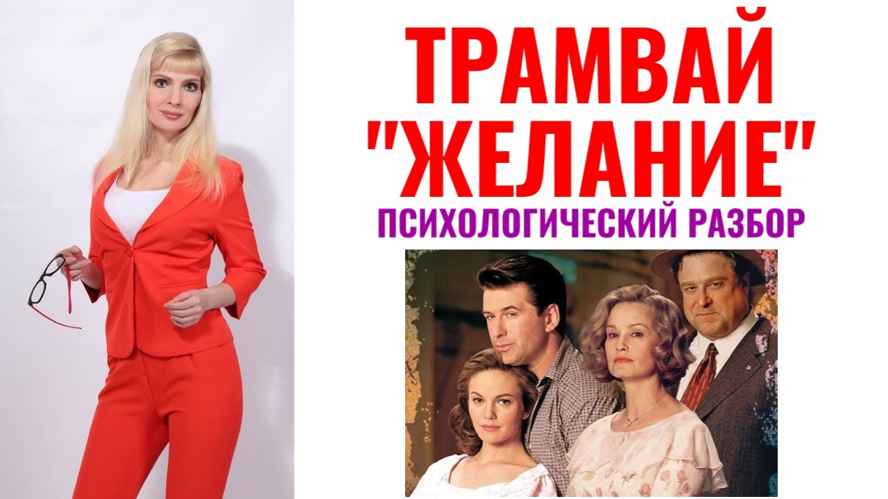 Трамвай 