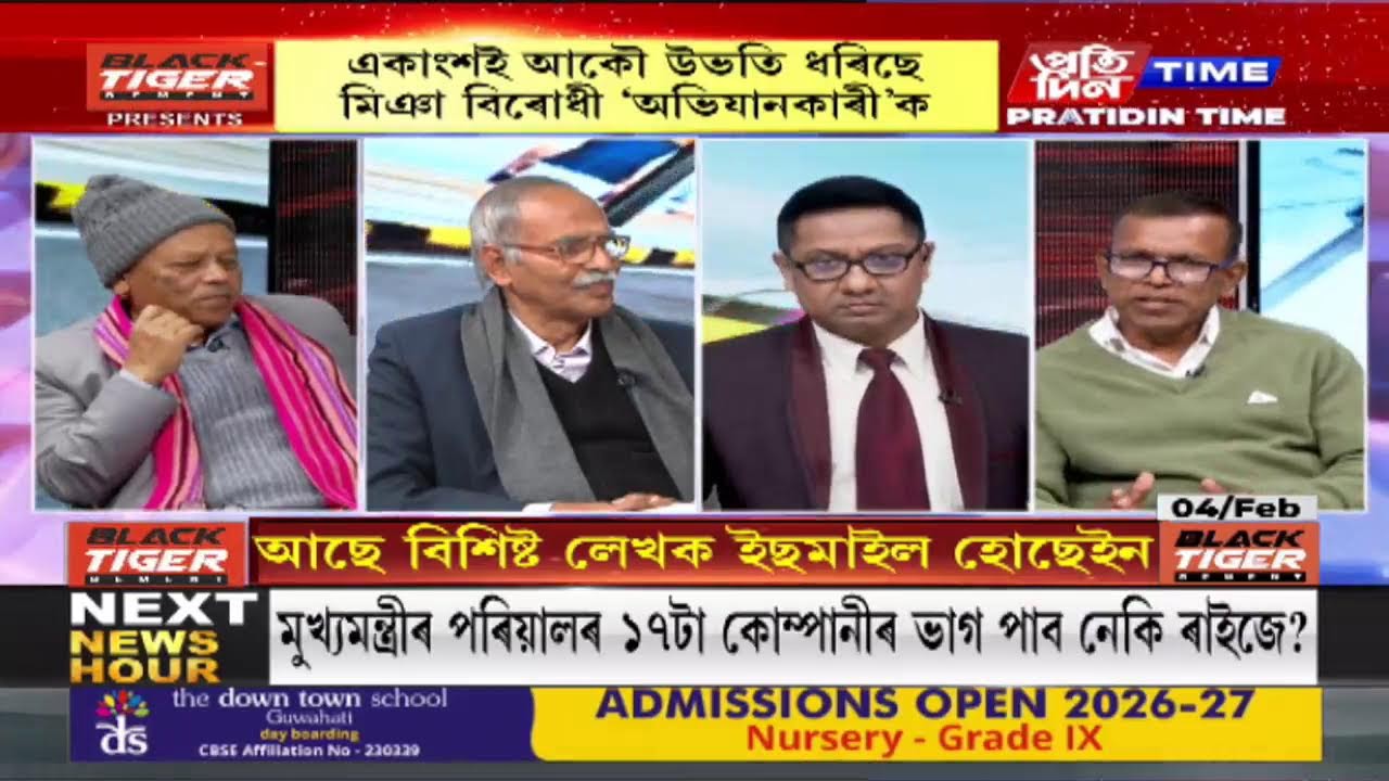 মুখ্য সম্পাদক নিতুমনি শইকীয়াৰ সৈতে ‘জনমত’ | Part 2 