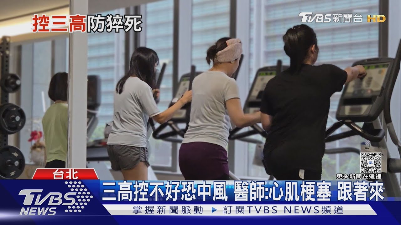 三高控制別只靠吃藥!醫曝「3個關鍵」守不住 死亡風險爆增｜十點不一樣20260207 @TVBSNEWS01