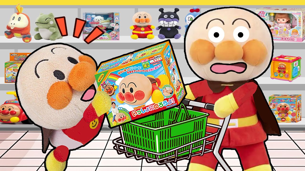 買って！買って！赤ちゃんアンパンマンがお買い物に行くよ！おもちゃを見つけて大騒ぎ！お買い物のルールアンパンマンアニメanpanman animation
