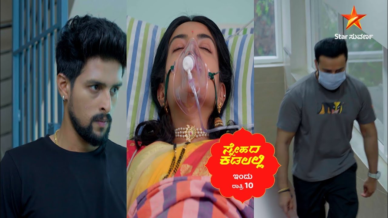 ಪಲ್ಲವಿಯ ಪ್ರಾಣಕ್ಕೆ ಕುತ್ತು ತಂದ ಇಂದ್ರ! | Ep 274 | 06 Mar 2026 | Snehada Kadalalli | Promo