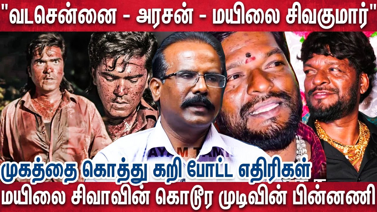 மயிலை சிவா நல்லவரா? கெட்டவரா? - வெற்றிமாறன் படமாக்கும் மயிலையின் பகீர் பின்னணி Arasan Vs Sivakumar