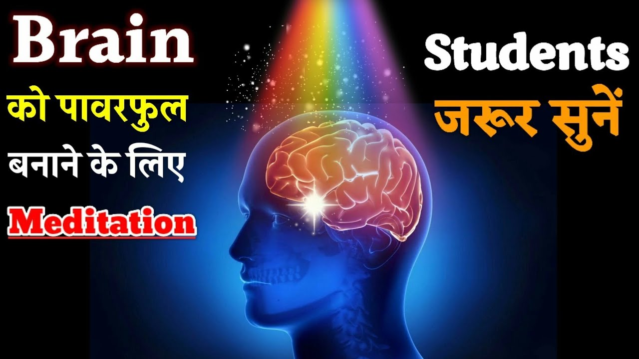 दिमाग की सब कमजोरियों को भर देगा ये मेडिटेशन ।। Rajyoga Meditation ।। Shiv Jyoti