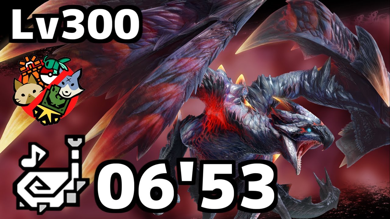 傀異克服バルファルクLv300 狩猟笛 06'53