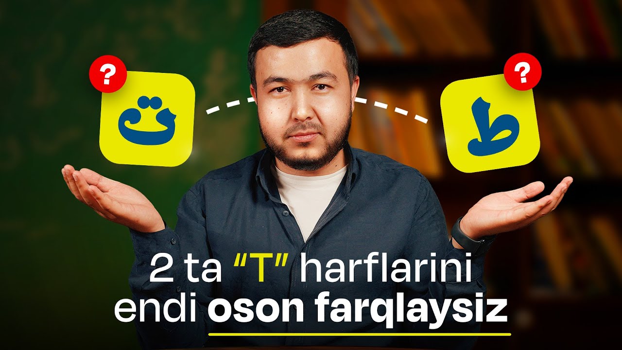 5 daqiqada 2 ta ت va ط harflarini oson o‘rganamiz | Mudarris akademiyasi