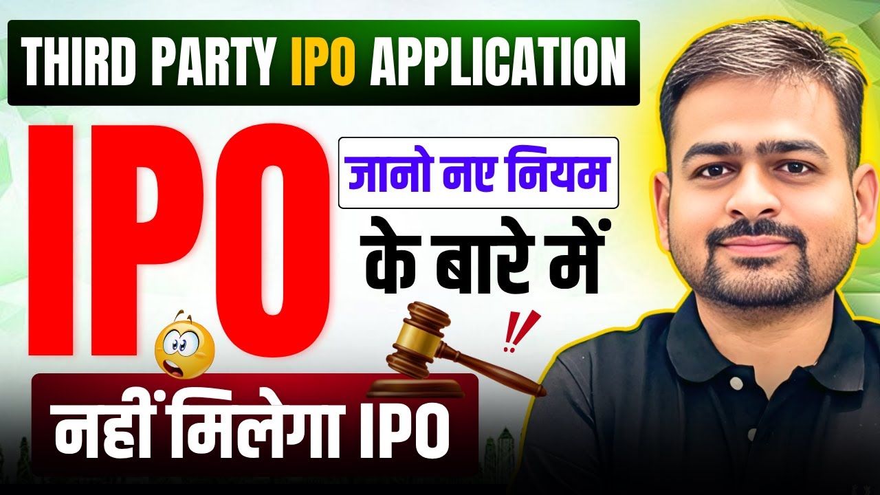 Third-Party IPO Applications | How Many IPOs Can You Apply For With One UPI ID? | IPO Apply From ...