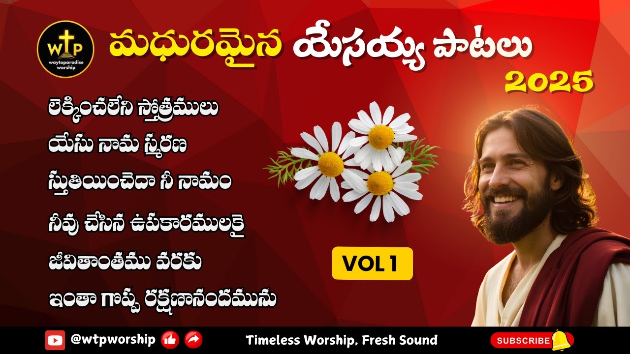 Telugu Christian Jukebox 2025 | యేసు ఆరాధన పాటలు | 30 Min Yesu Songs Telugu | WTP Worship Vol 01