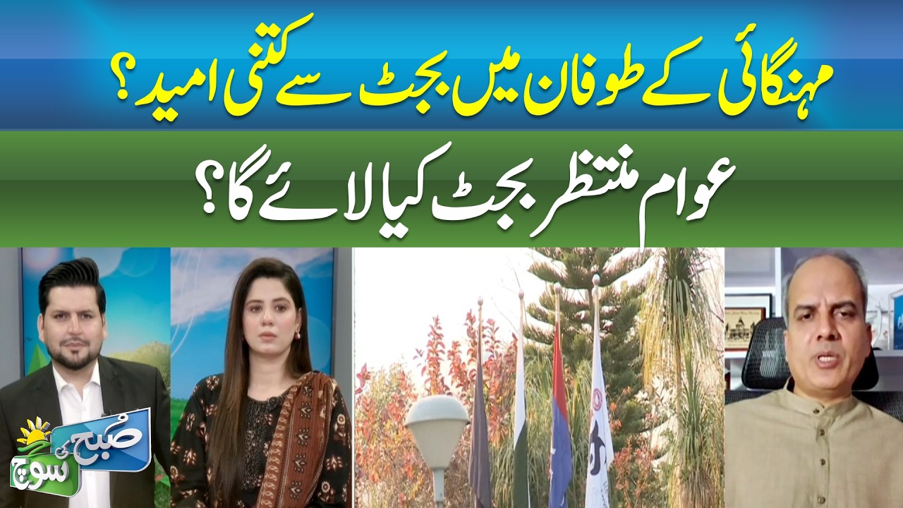 Electricity Tariff Cut by Rs 1.99 Per Unit &ndash; Big Relief for Consumers | SUBH KI SOUCH | ABNNEWS |