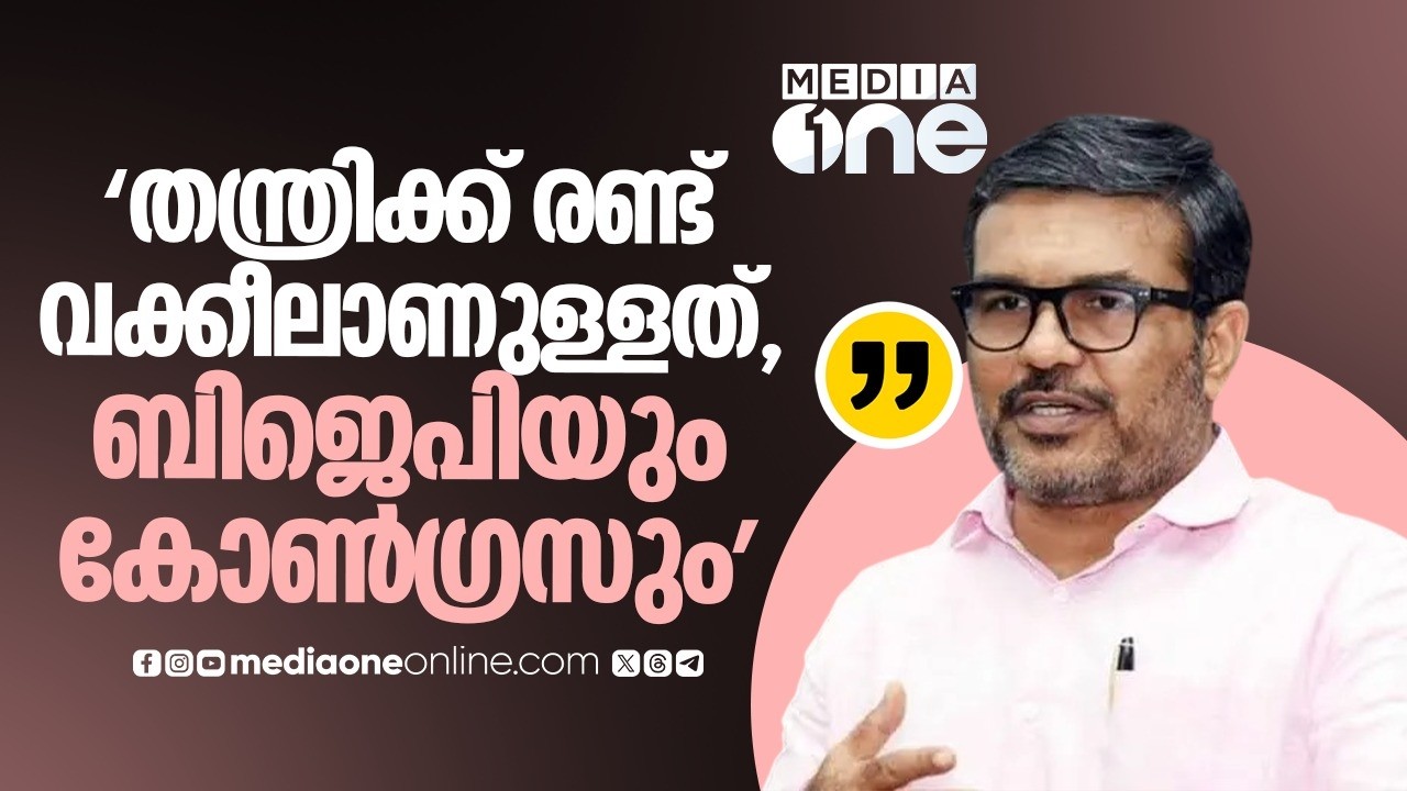 തന്ത്രിയെ അനാവശ്യമായി ജയിലിലടച്ചെന്ന് കെ. ബാബു; തന്ത്രിക്കെന്താണ് പ്രത്യേകതയെന്ന് എം.ബി രാജേഷ്