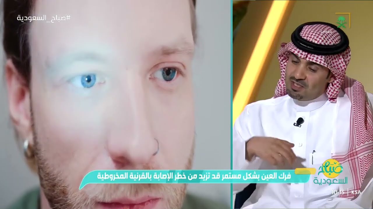 تعرف على طرق علاج القرنية المخروطية.