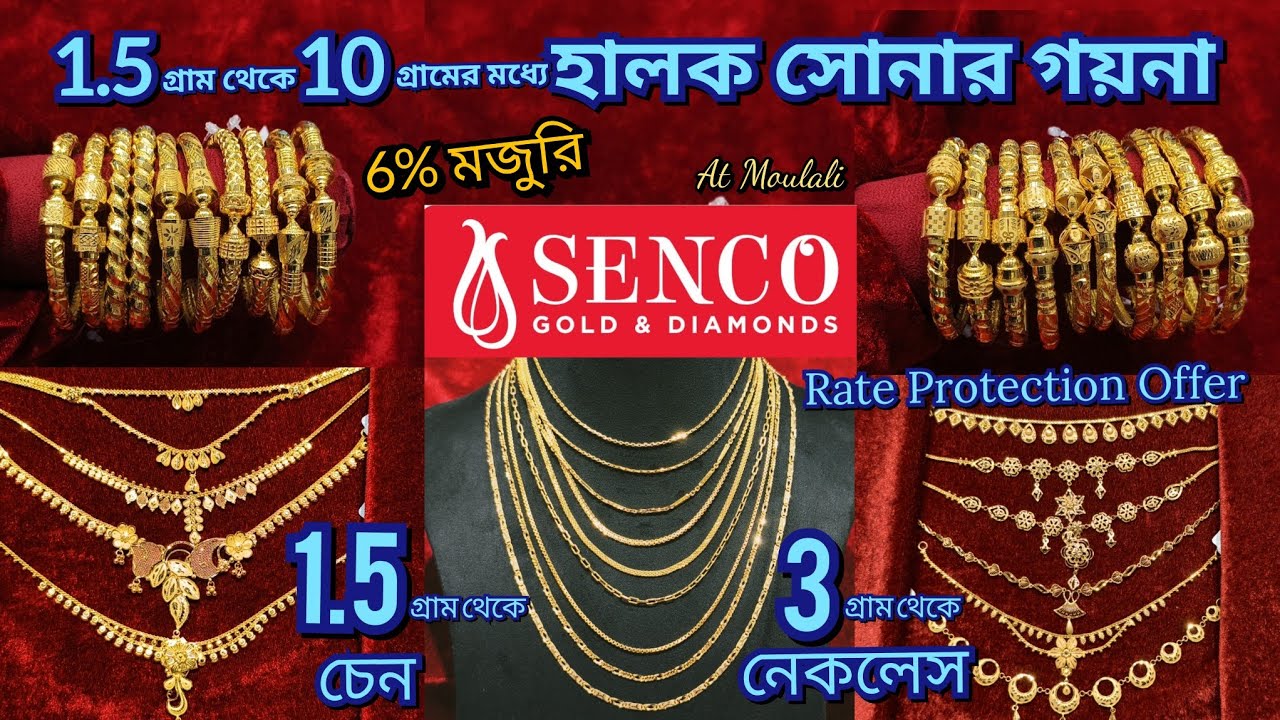SENCO GOLD - Украшения из светлого золота от 1,5 грамма || Цепочка 1,5 грамма и колье 3 грамма @i...