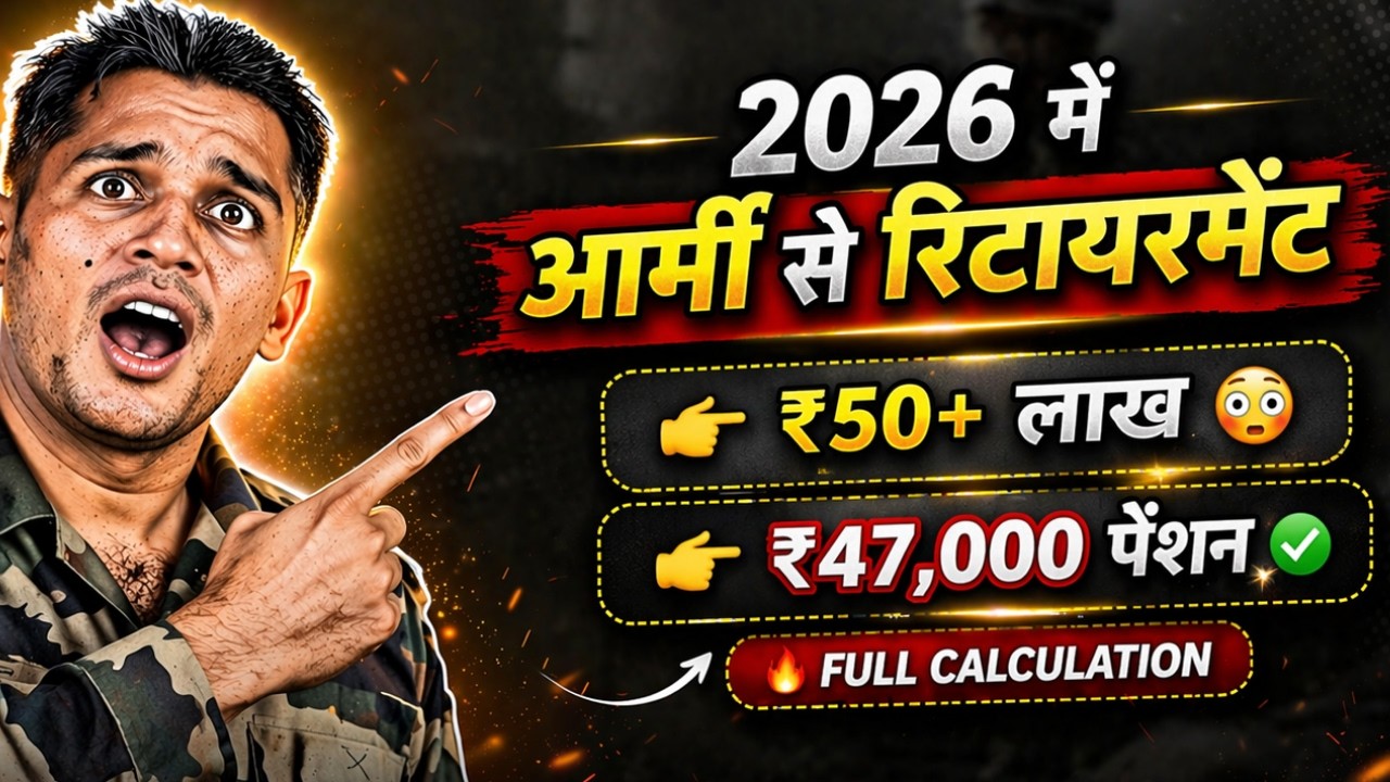 2026 में Army Pension कितनी मिलेगी? 😳 Full Calculation + Reality Check