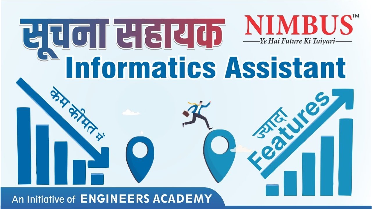Suchna Sahayak (Informatic Assistant) Online -Offline Coaching | Rajasthan IA 2023 Online Course