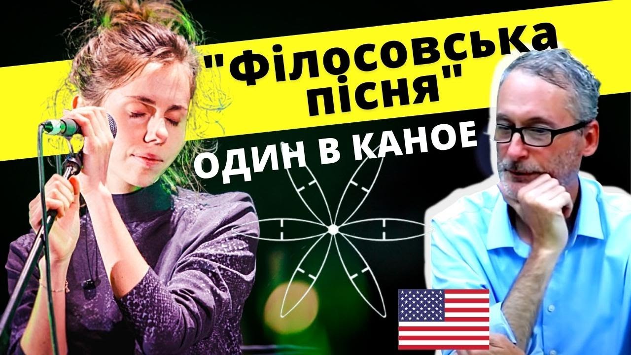 Реакція американця на ОДИН В КАНОЕ 