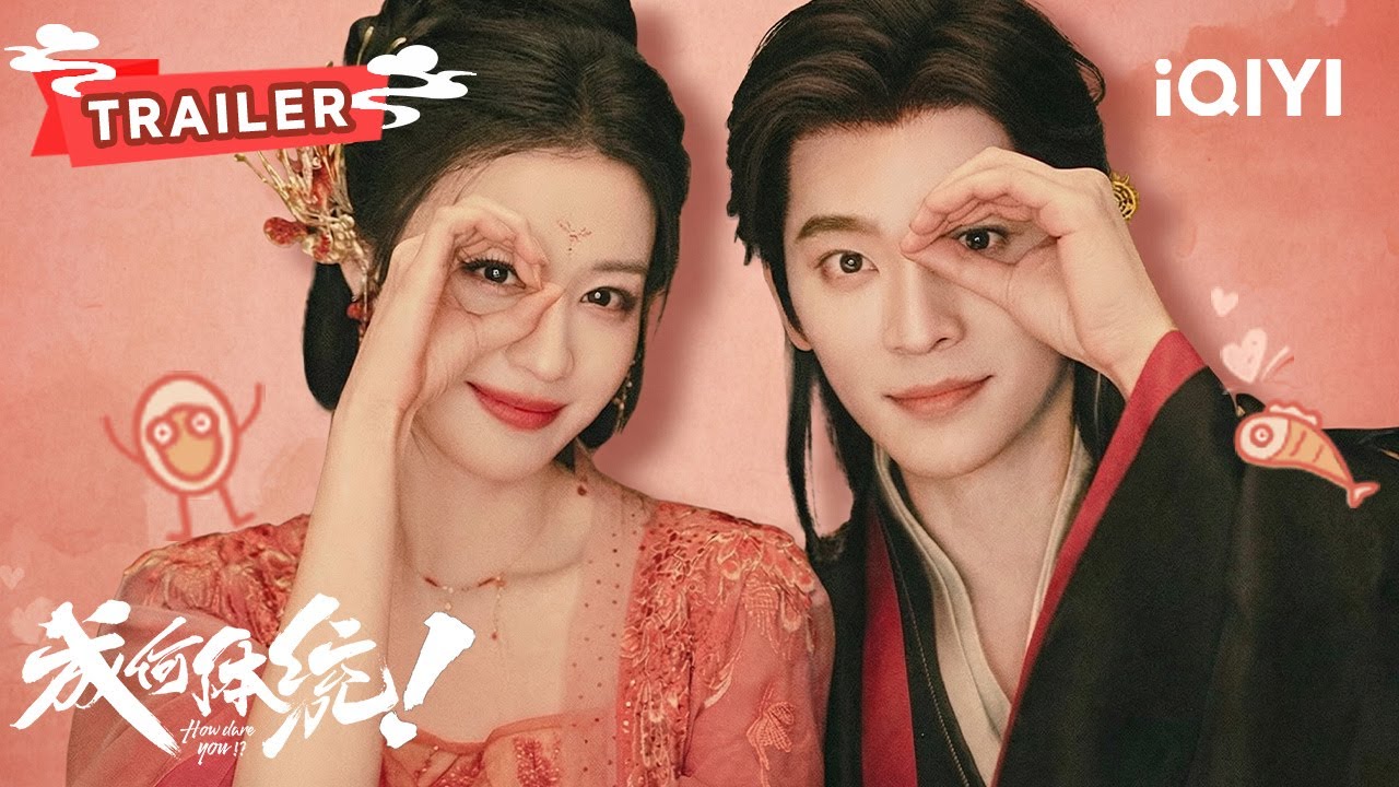 TRAILER：【美艳妖妃王楚然×暴躁君王丞磊】📜误入古代后宫“卷王”修罗场！手握剧本对暗号💫只为撕碎必死结局！| 成何体统 How dare you!? | ✦爱奇艺东方奇幻✦