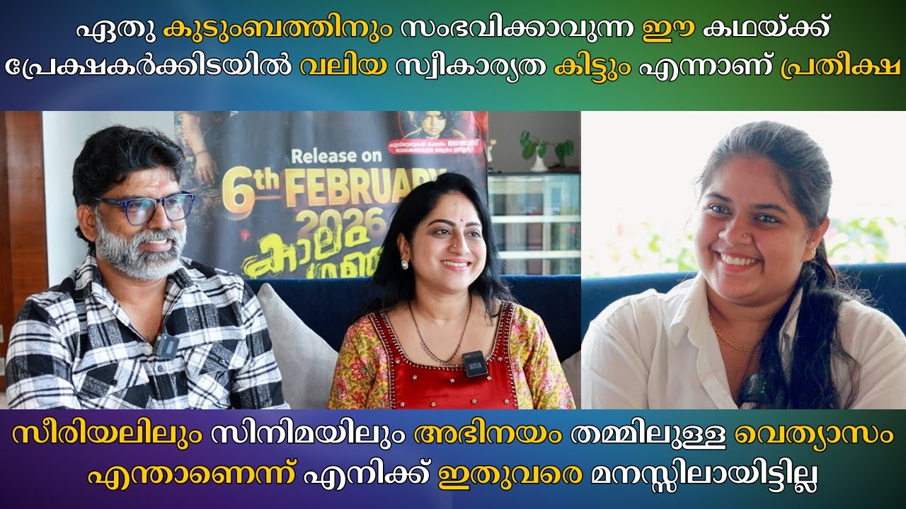 സീരിയലിലും സിനിമയിലും അഭിനയം തമ്മിലുള്ള വെത്യാസം എന്താണെന്ന് എനിക്ക് ഇതുവരെ മനസ്സിലായിട്ടില്ല