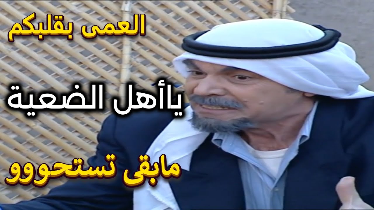 أجمل لوحات مرايا | غاب عن الضيعة ورجع بعدهم بسيرة شرواله يلي فلت من عشرين سنة | ياسر العظمة